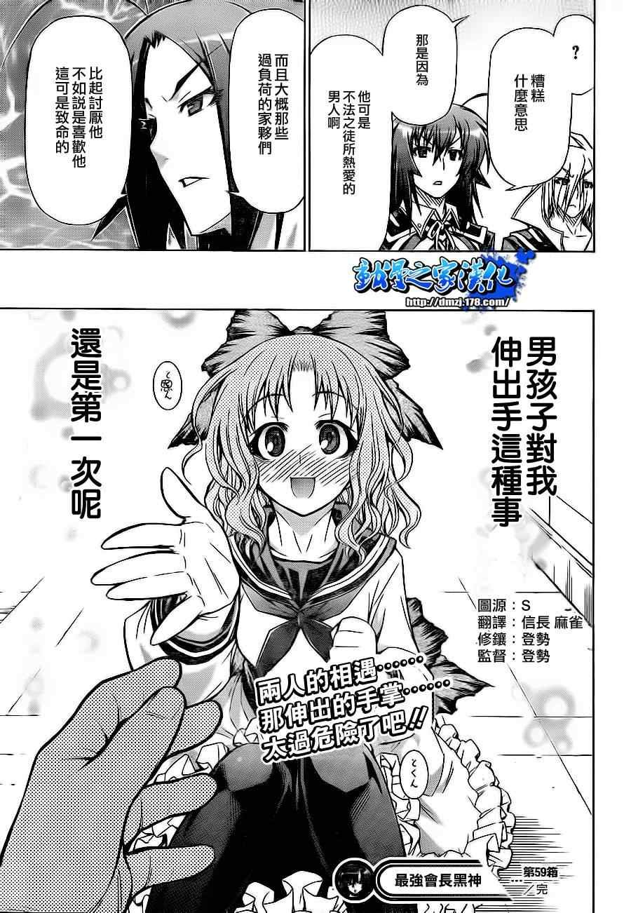 第59话