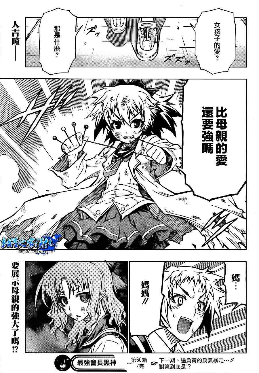 第60话