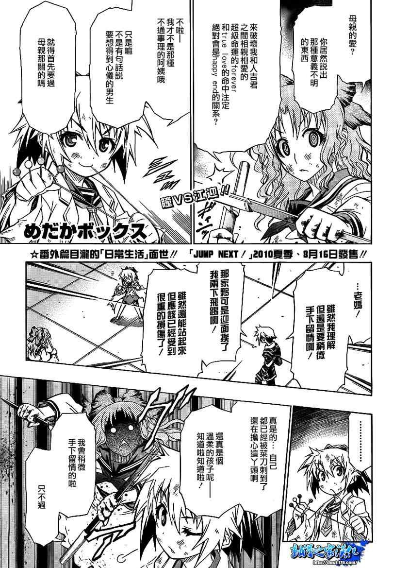 第61话