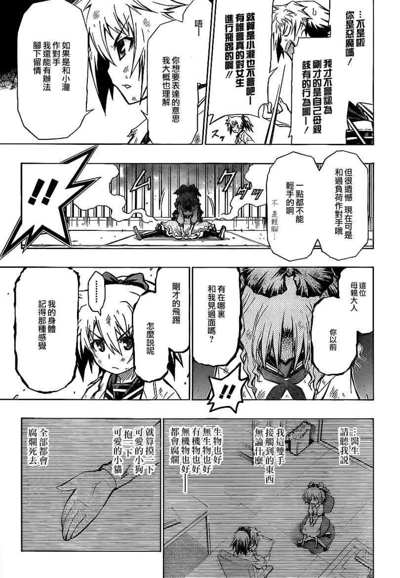 第61话