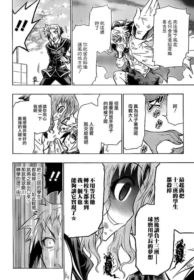 第61话