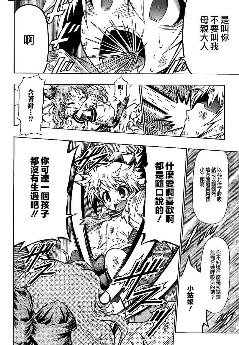 第61话
