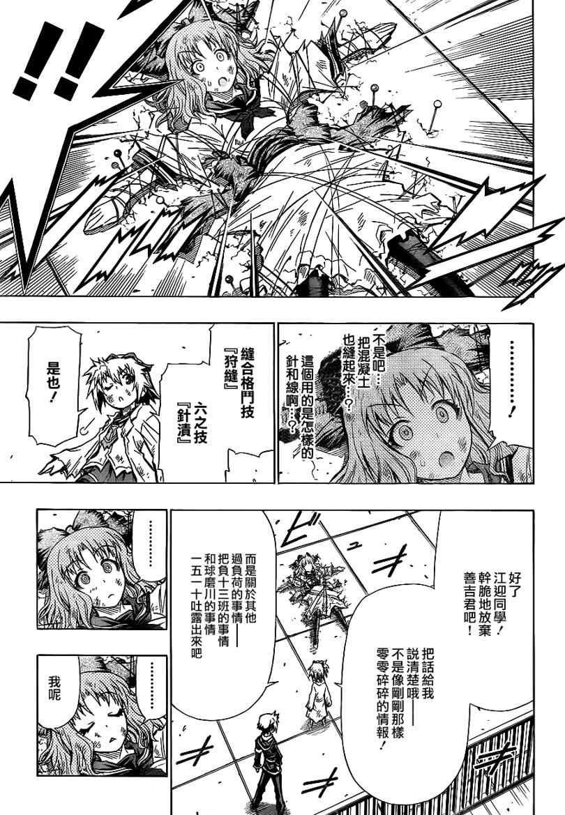 第61话