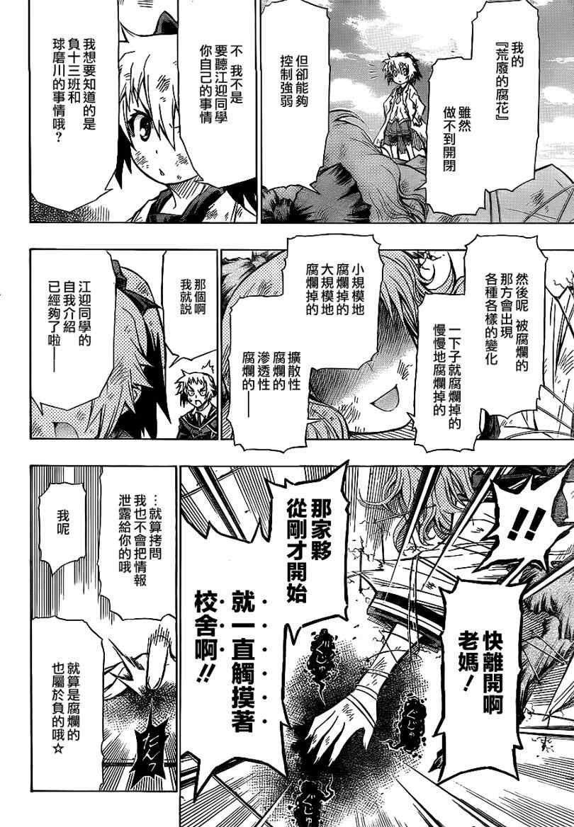 第61话