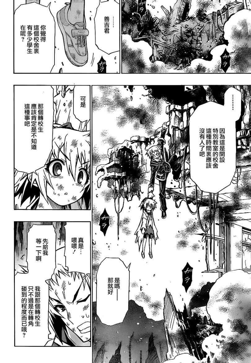 第61话