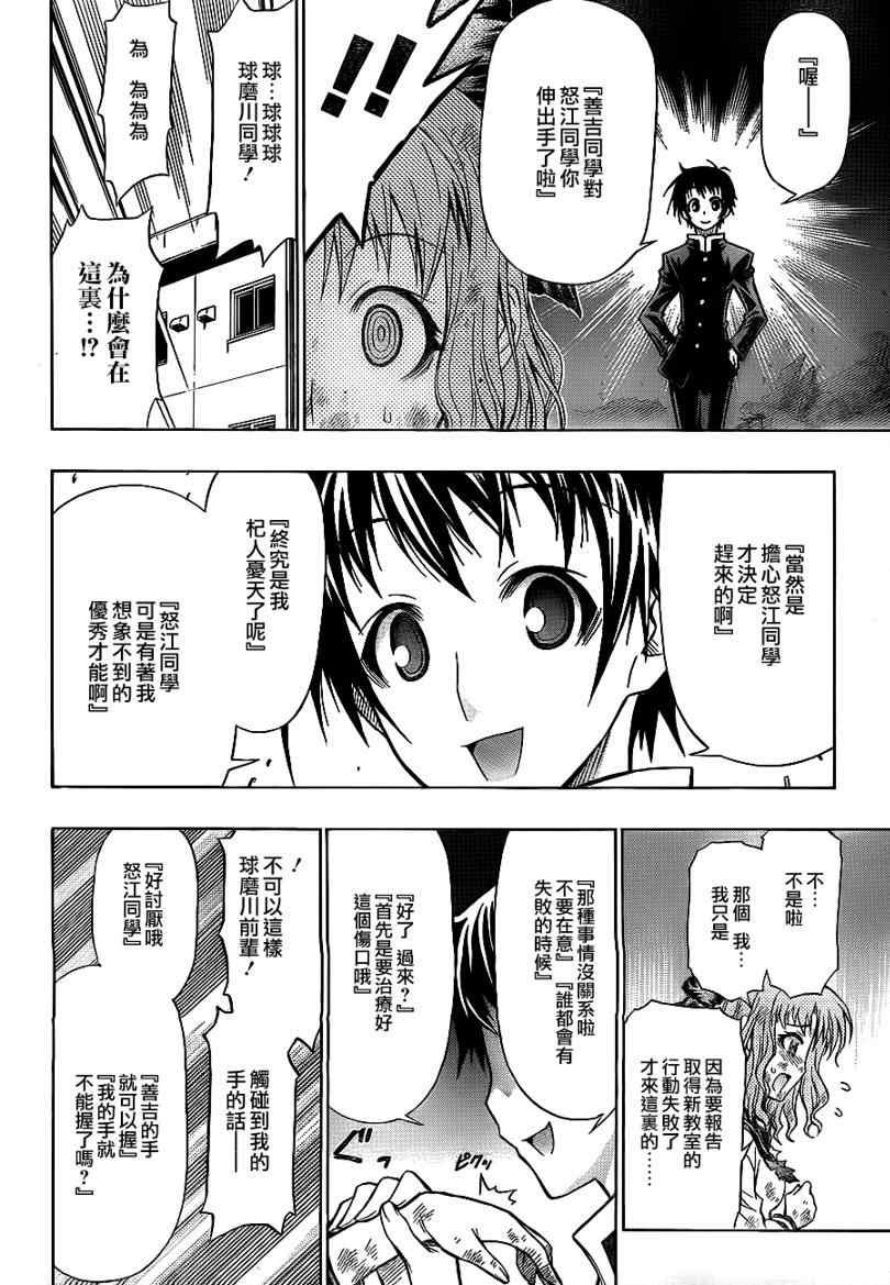 第61话