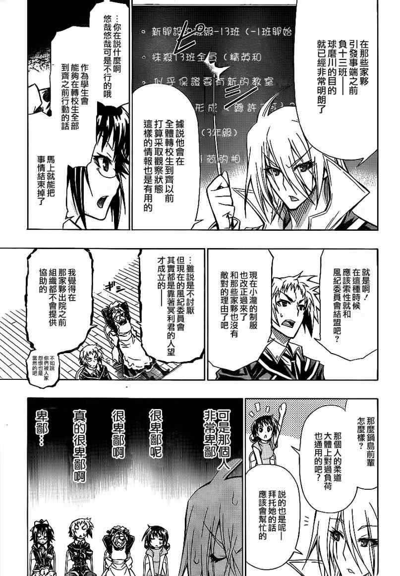 第61话