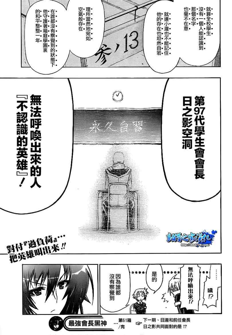 第61话