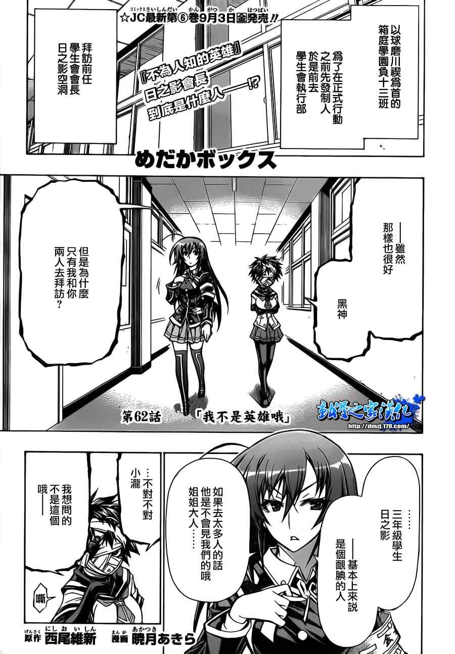 第62话