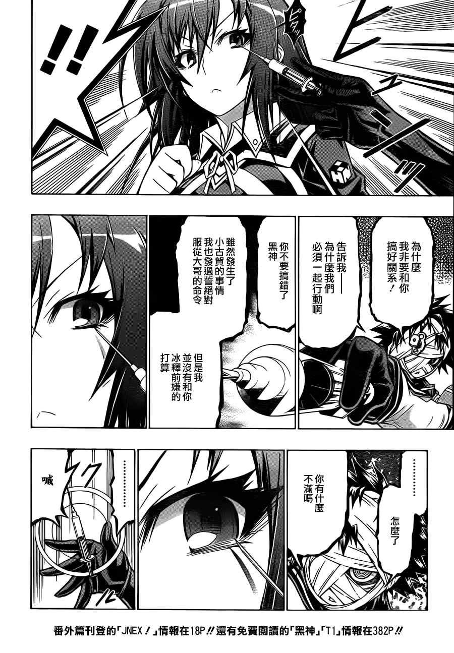 第62话
