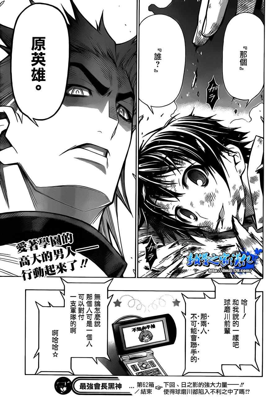 第62话