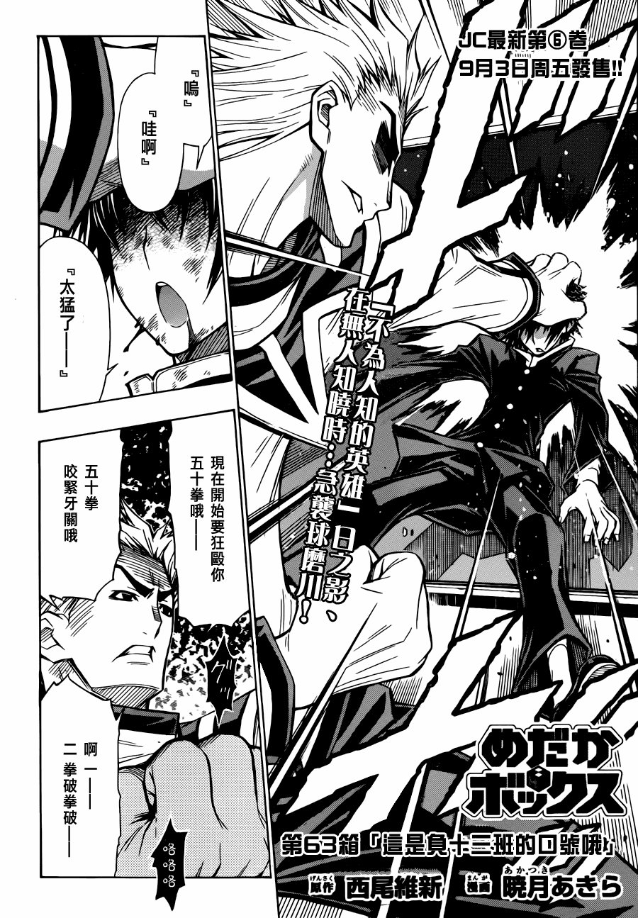第63话