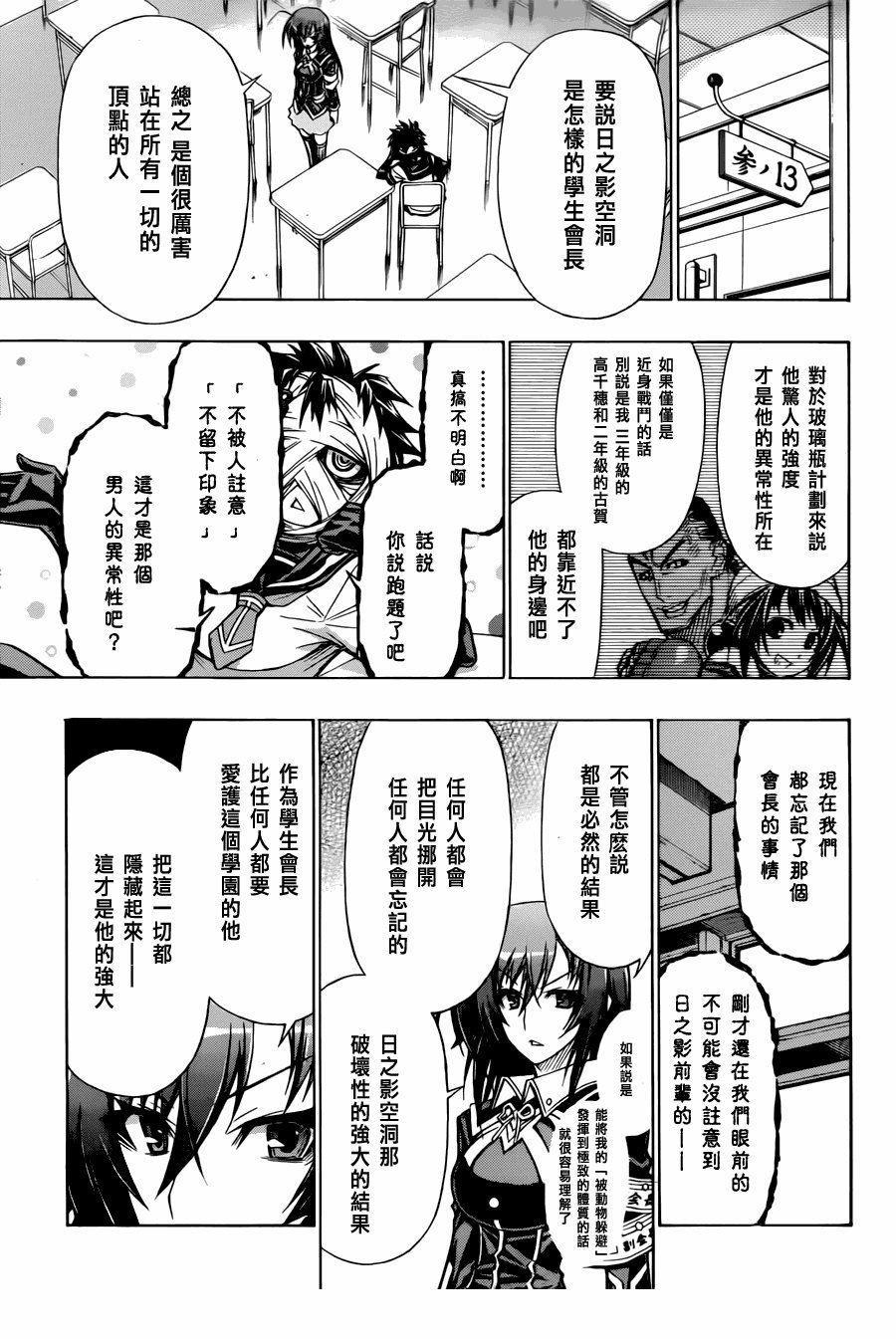 第63话