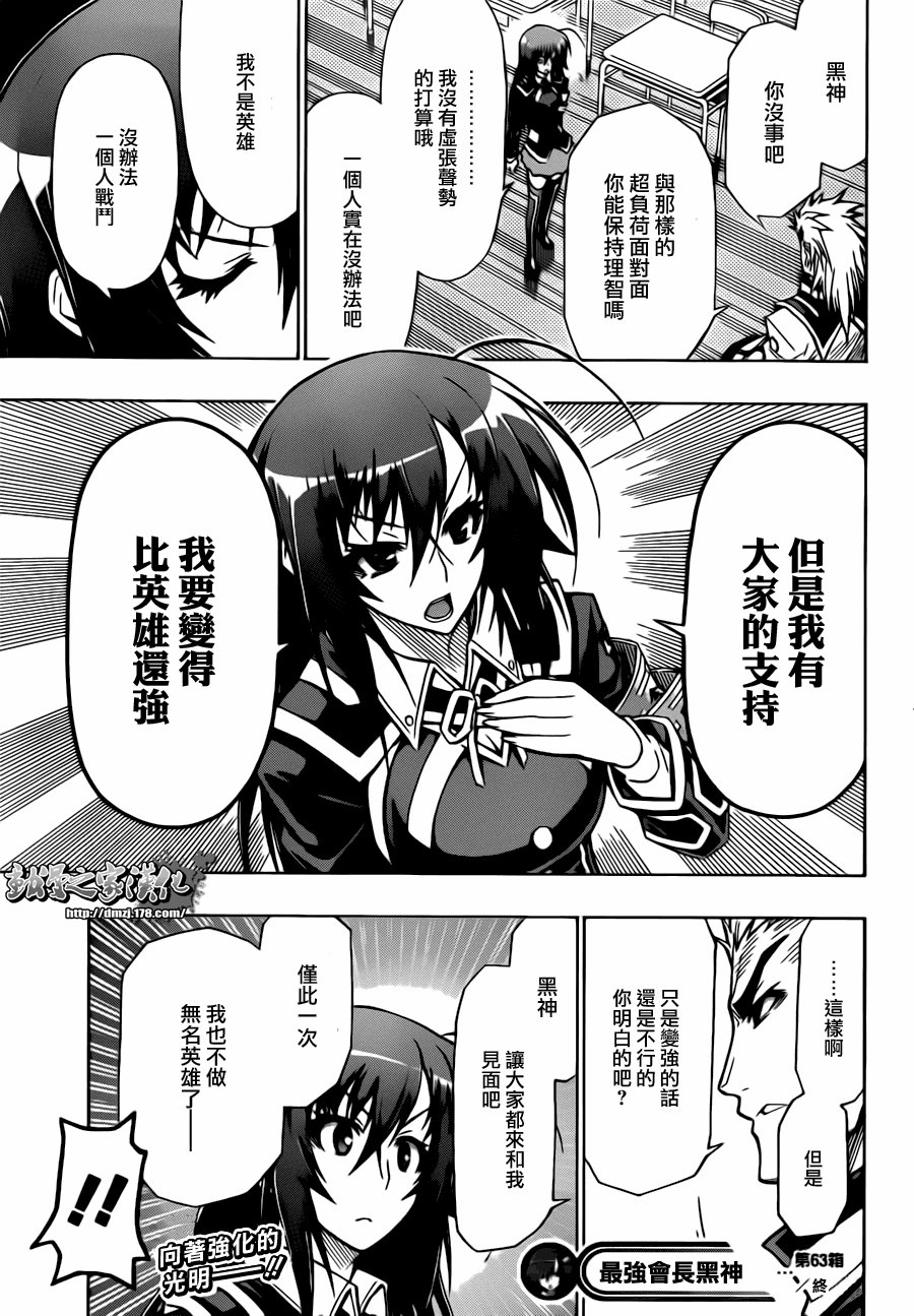 第63话