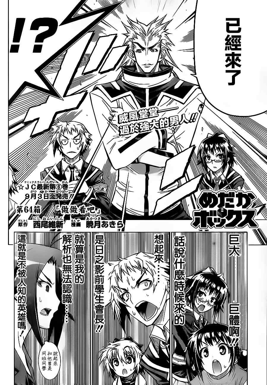 第64话