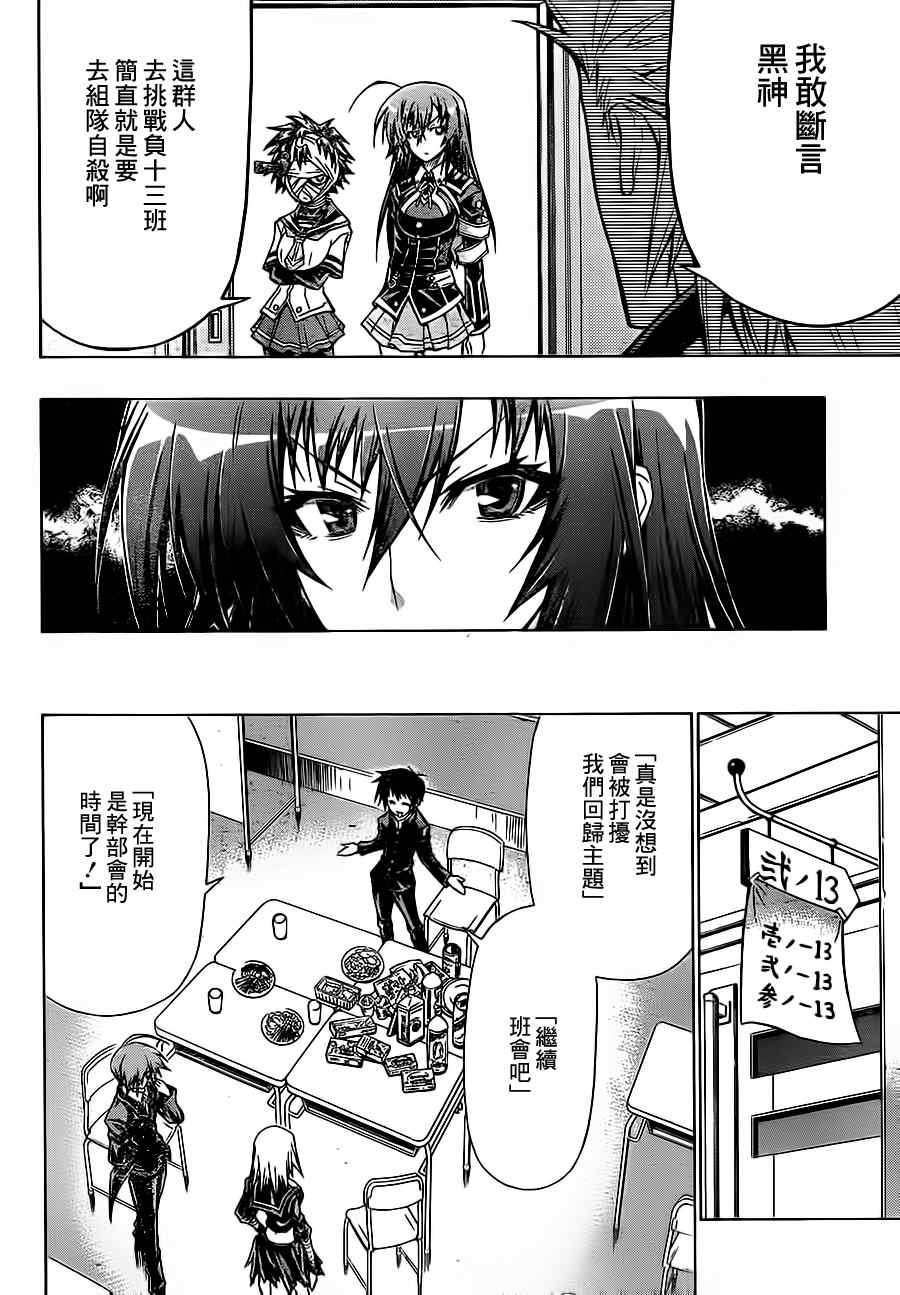 第64话