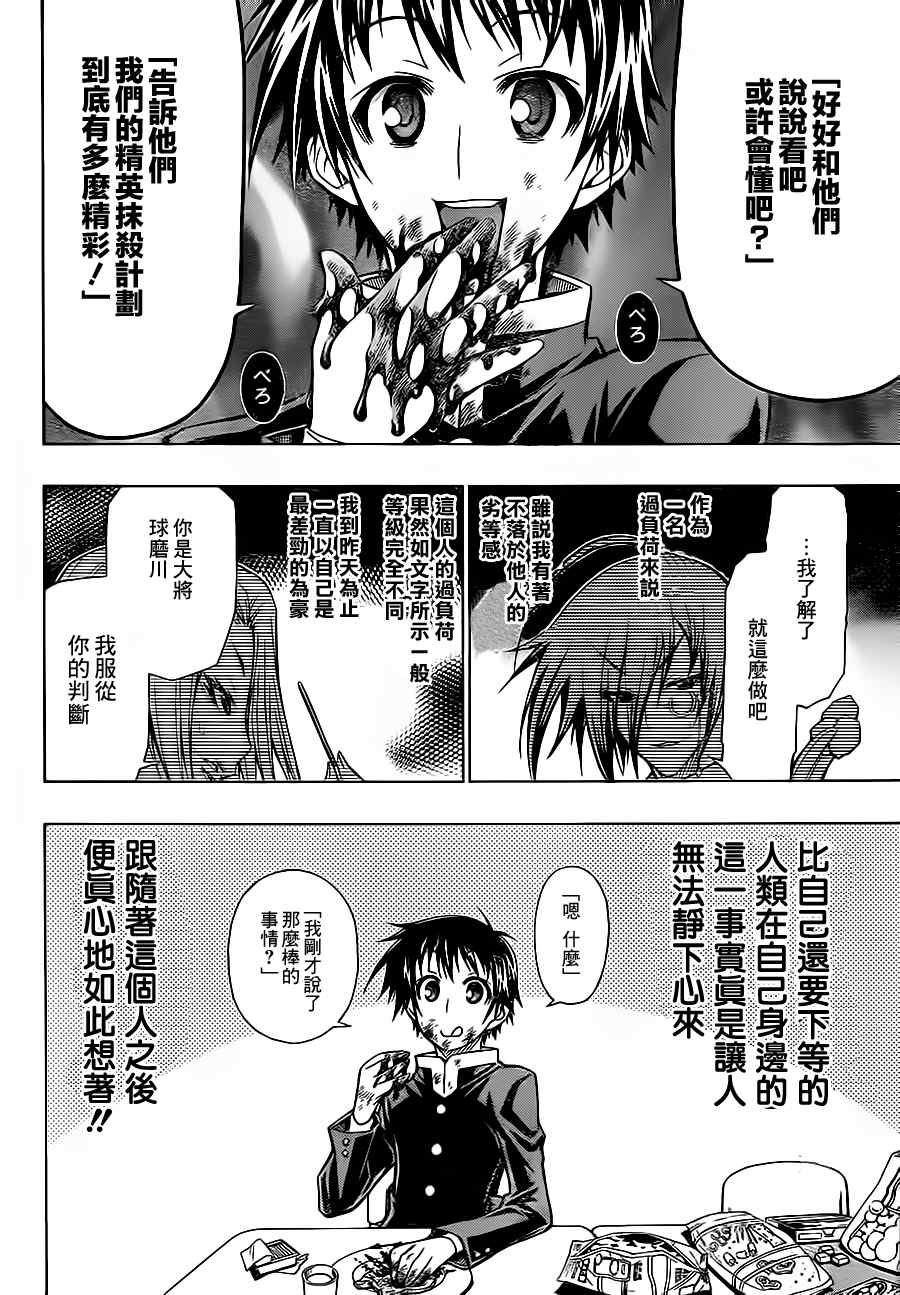 第64话