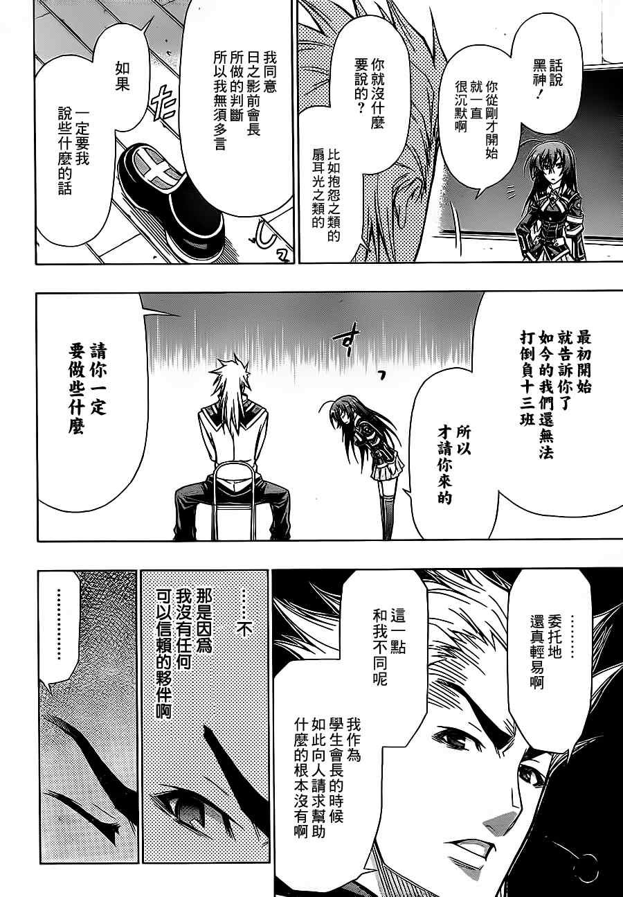 第64话