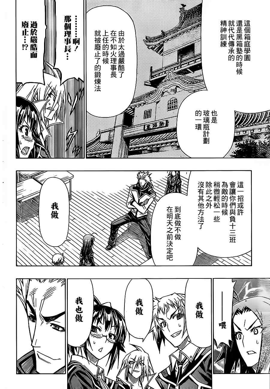 第64话