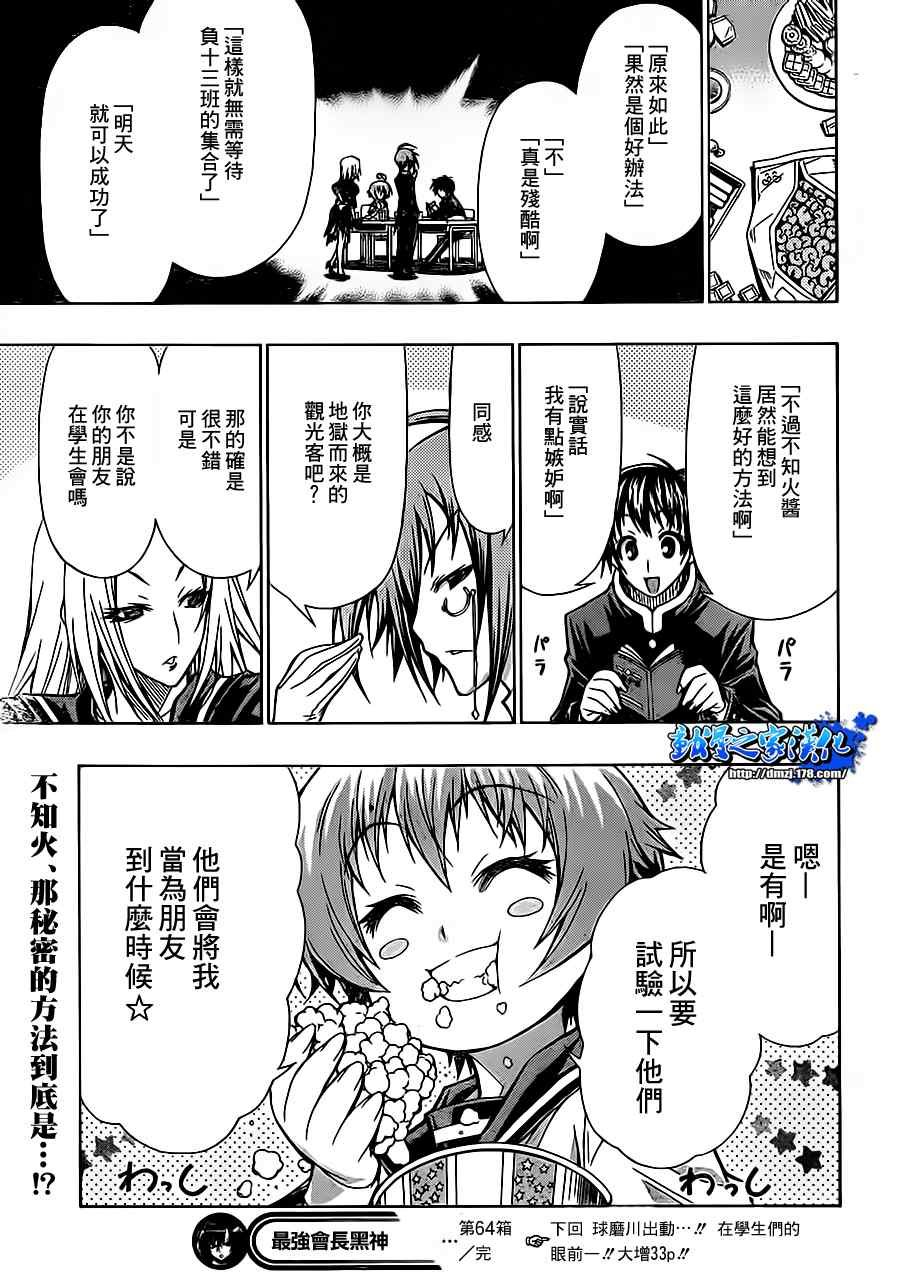 第64话