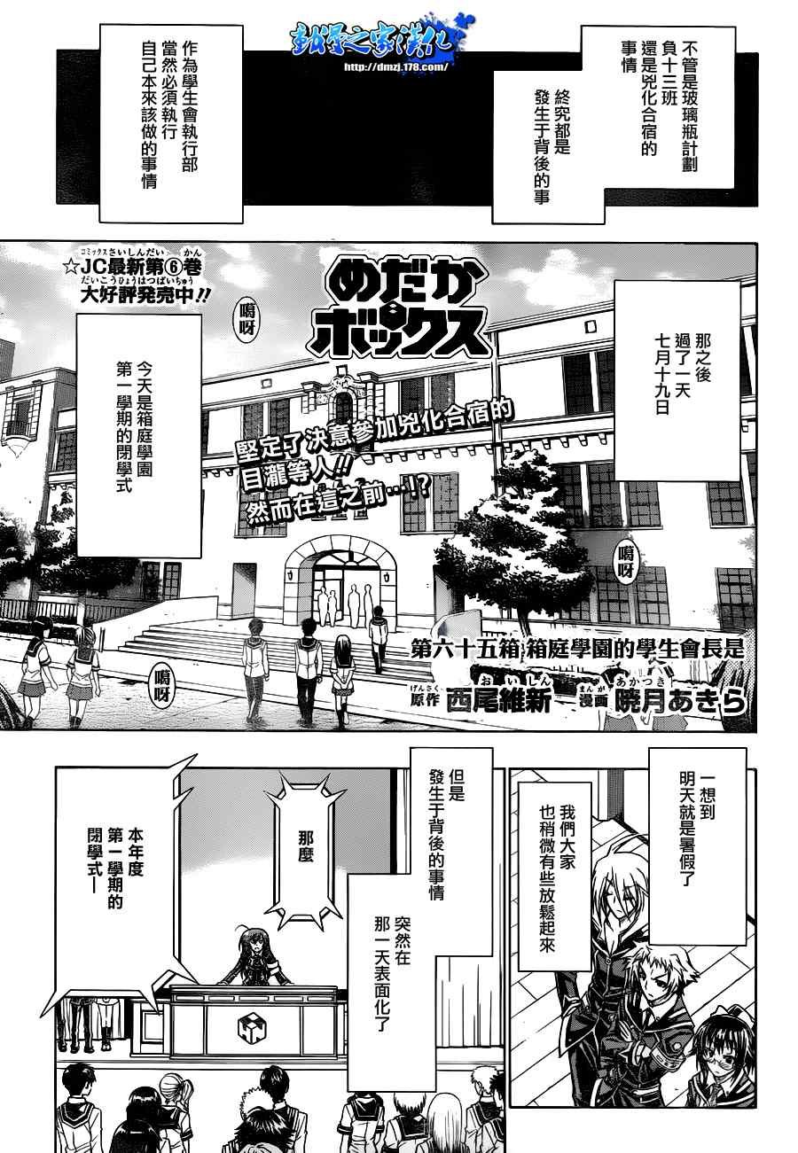 第65话