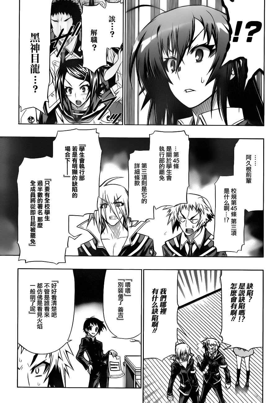 第65话