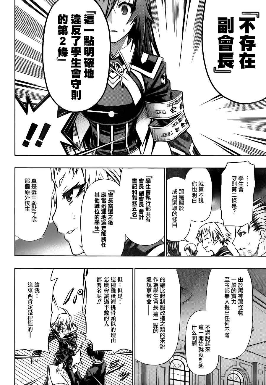 第65话