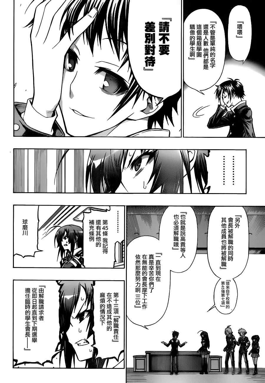 第65话