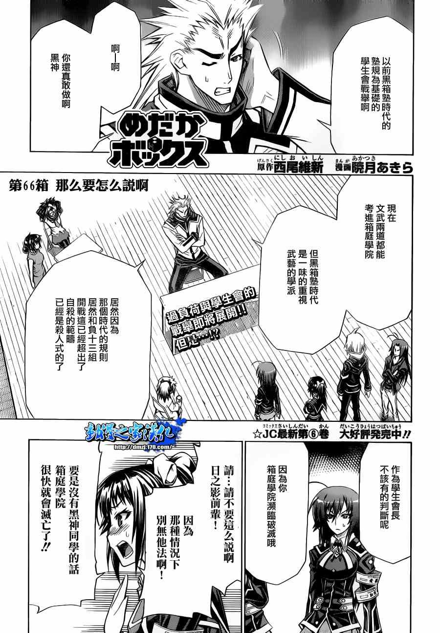 第66话