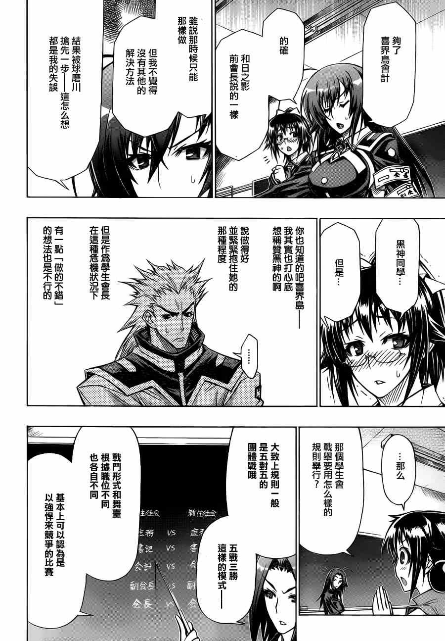 第66话