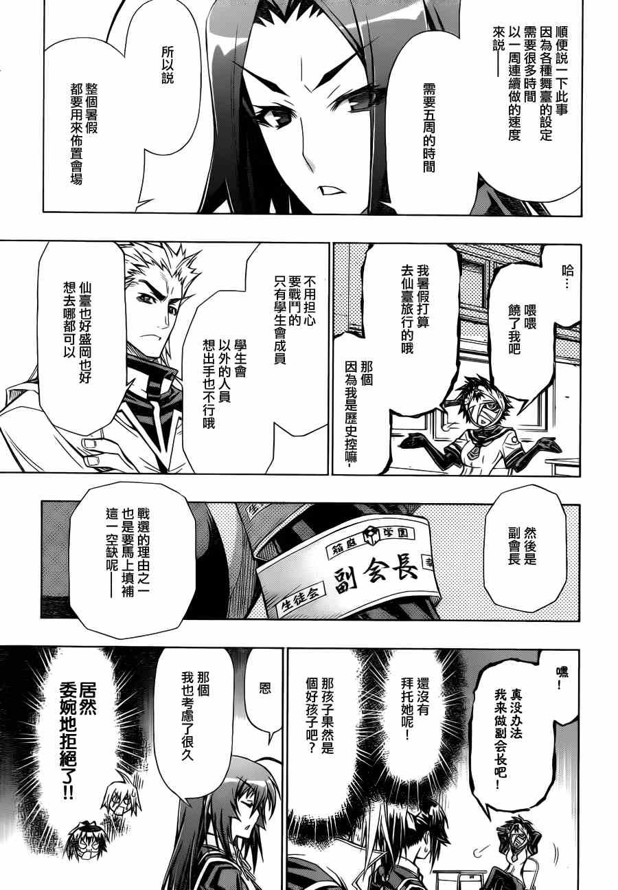 第66话