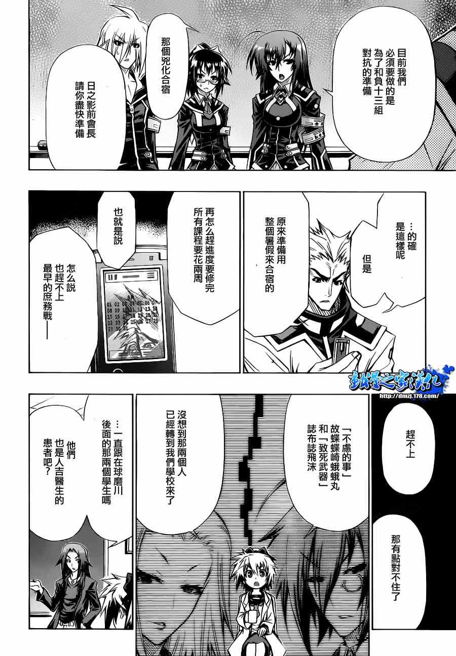 第66话