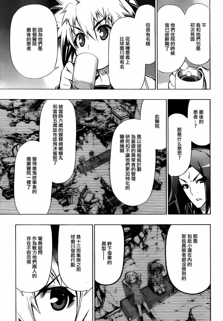第66话