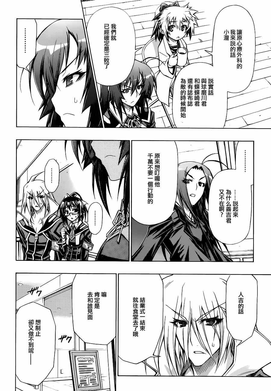 第66话