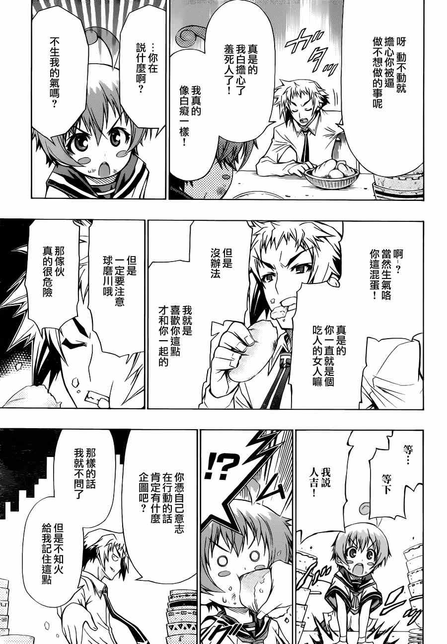 第66话