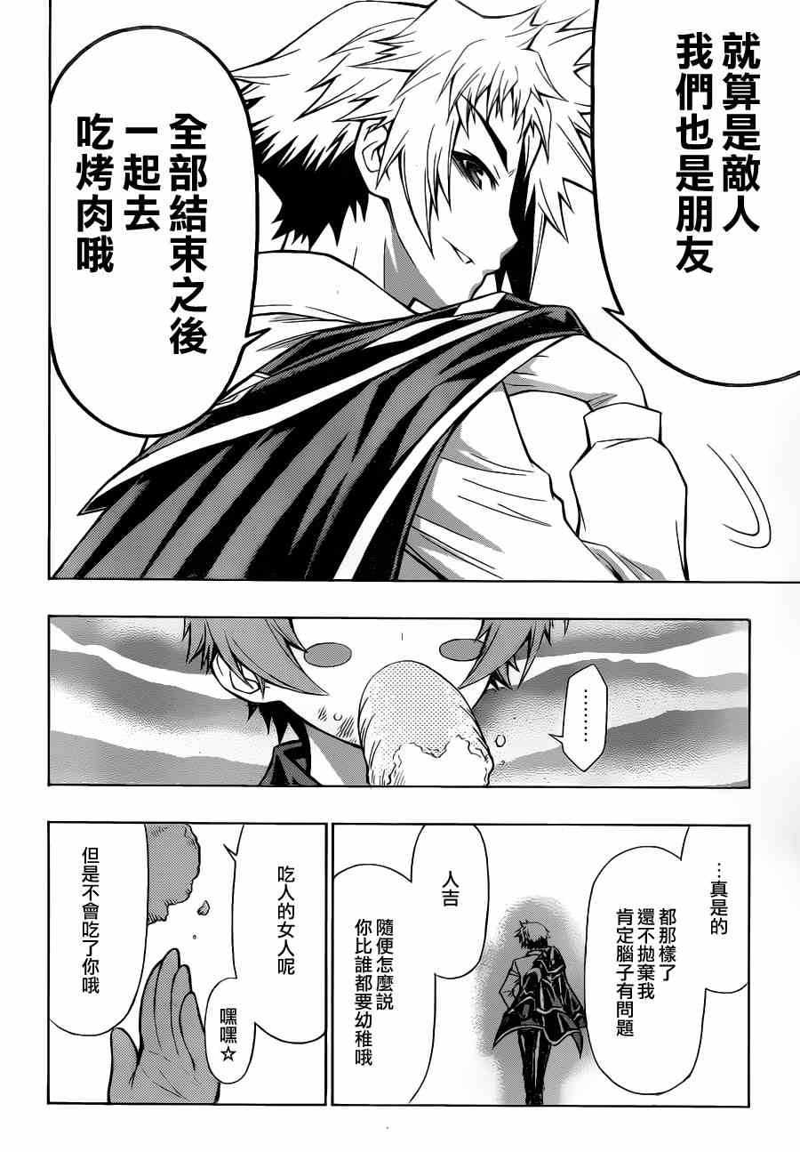 第66话