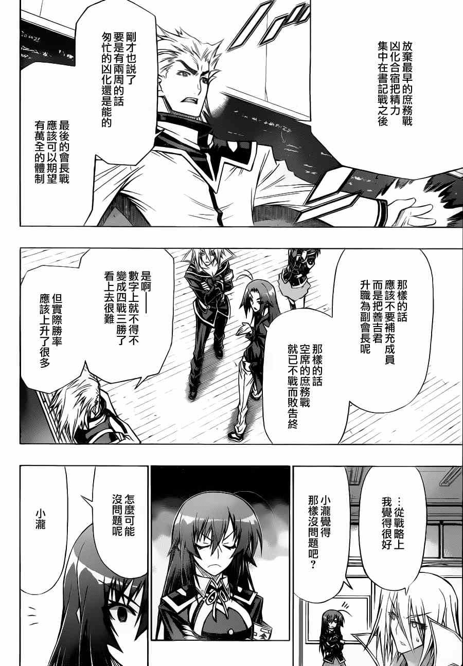 第66话