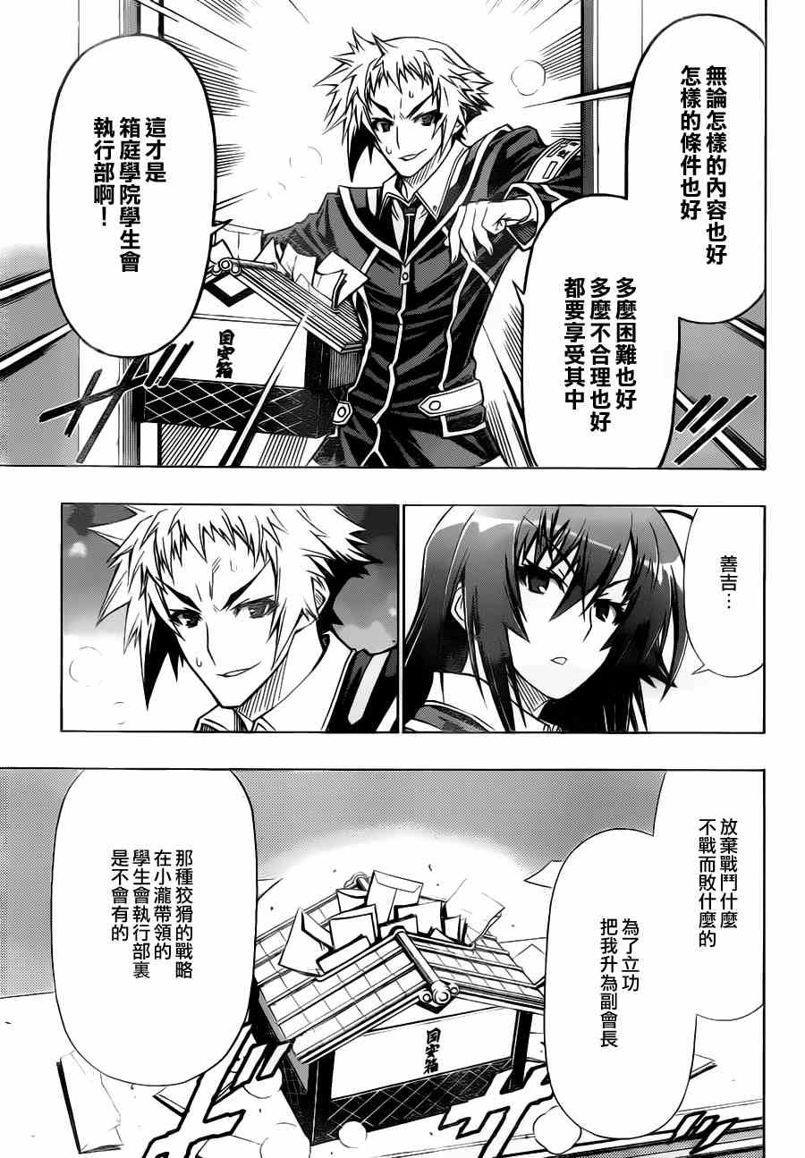 第66话