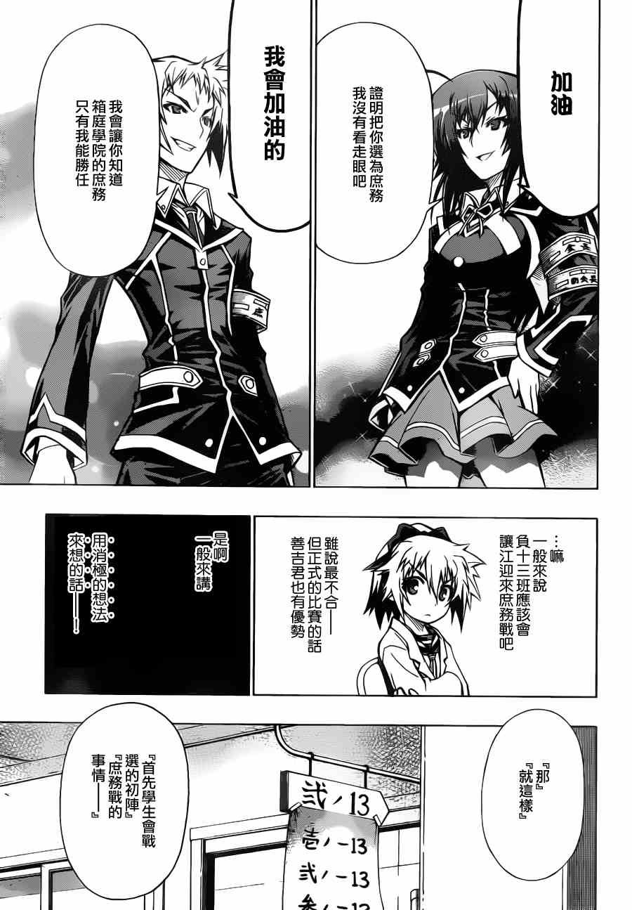 第66话