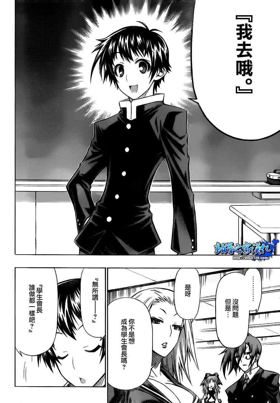 第66话