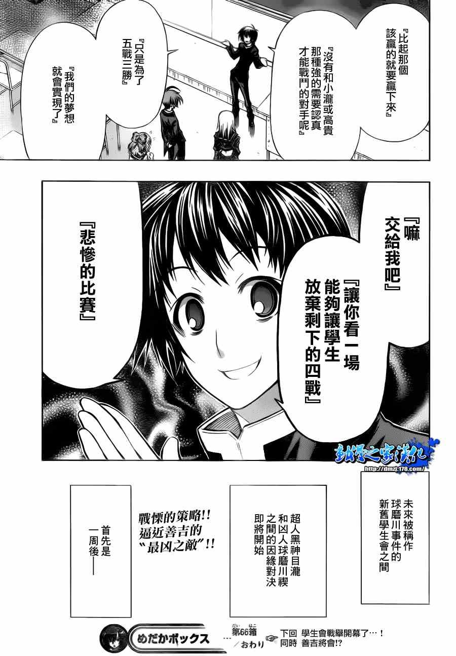 第66话