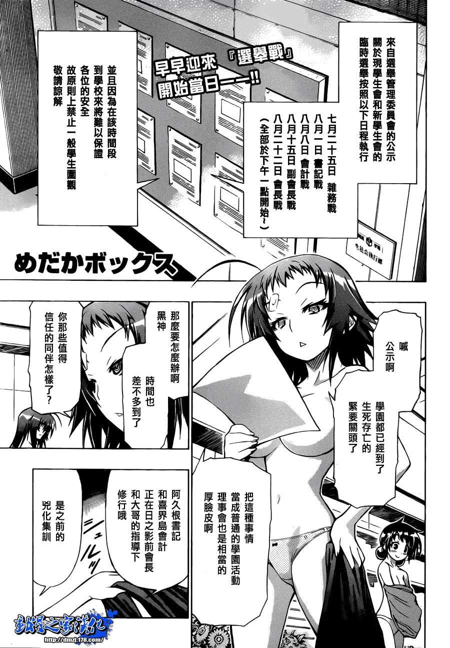 第67话