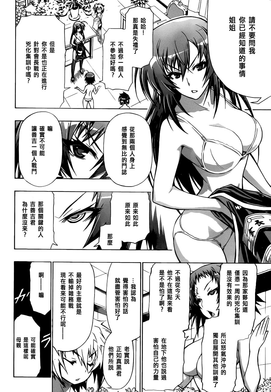 第67话