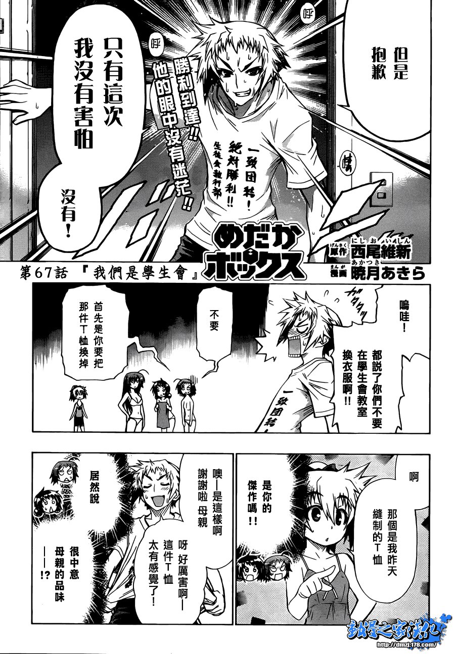 第67话