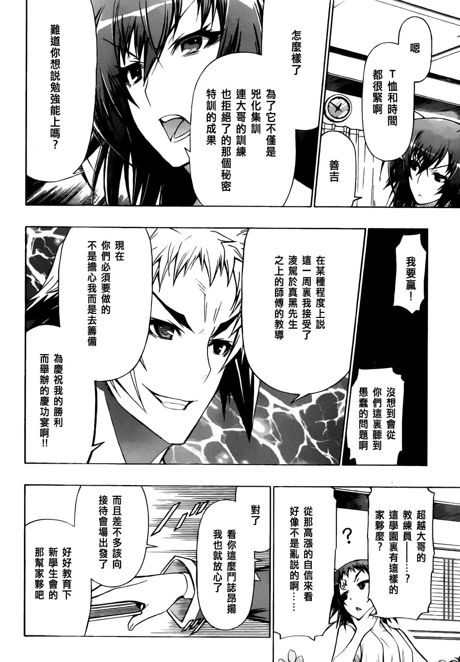 第67话