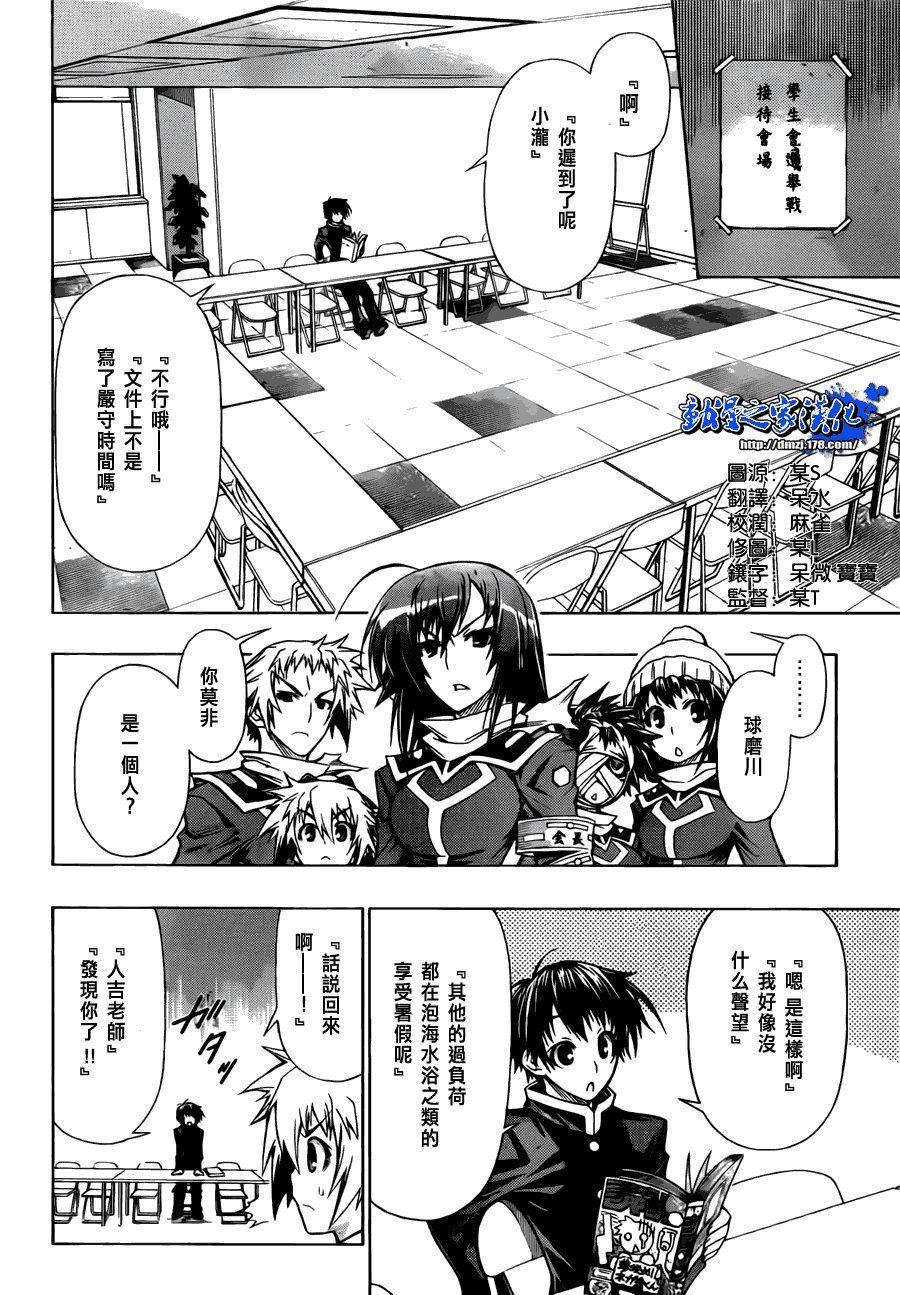 第67话