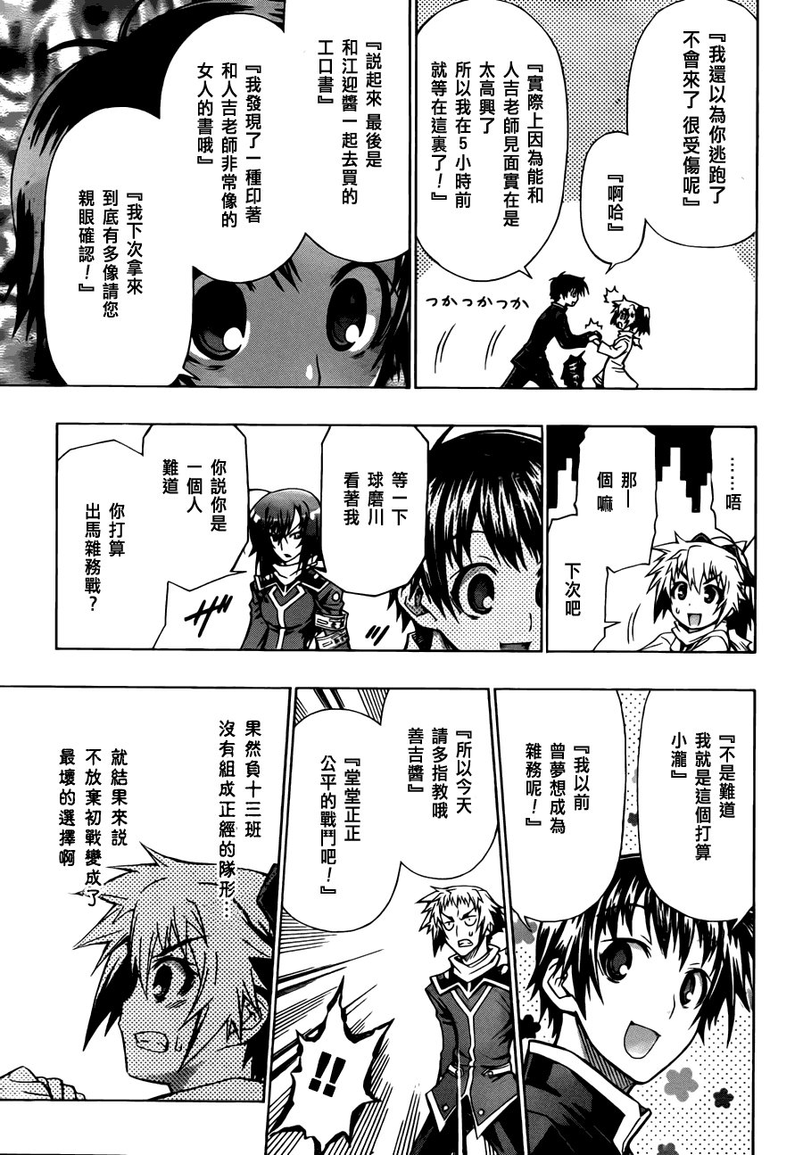 第67话