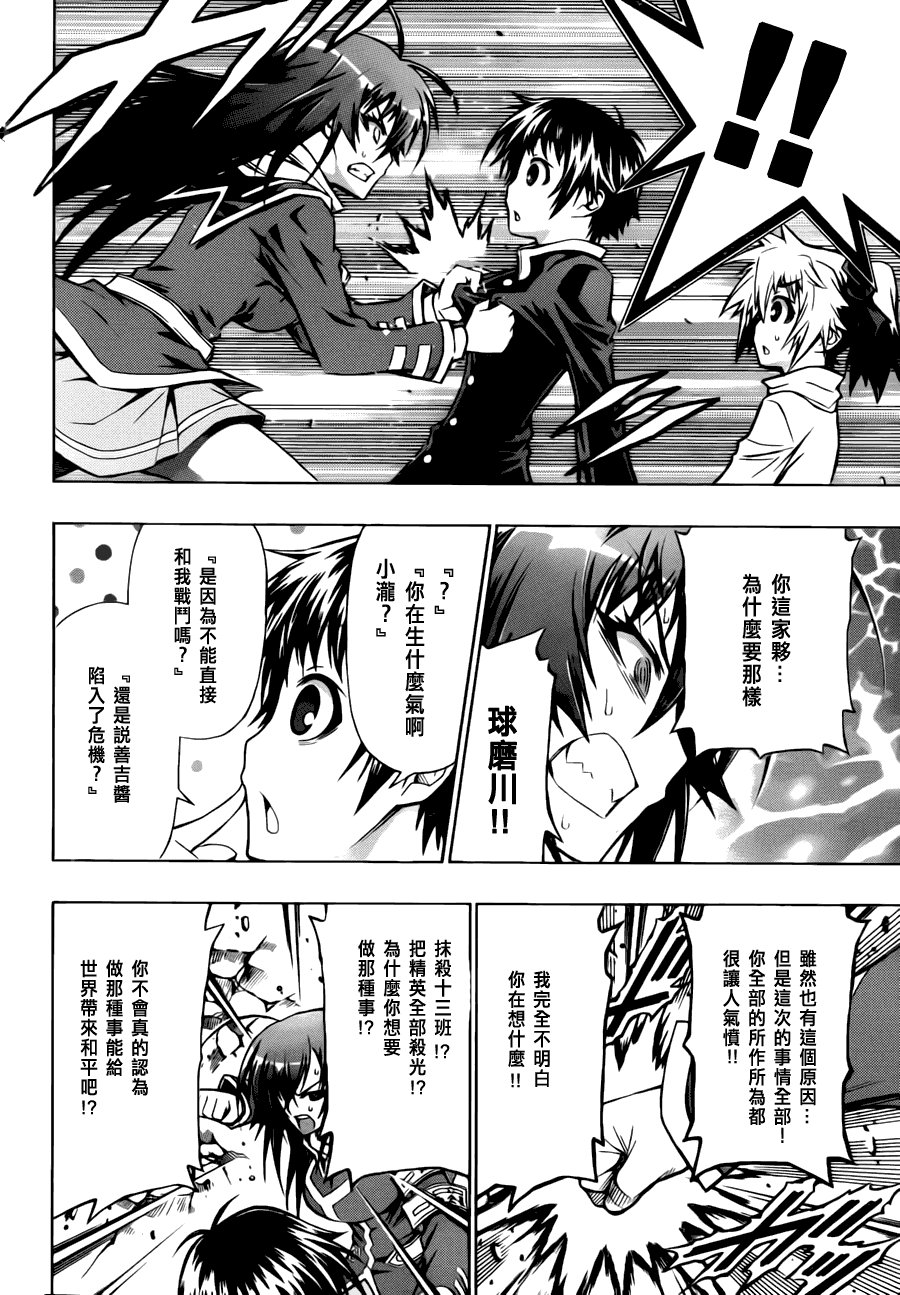 第67话