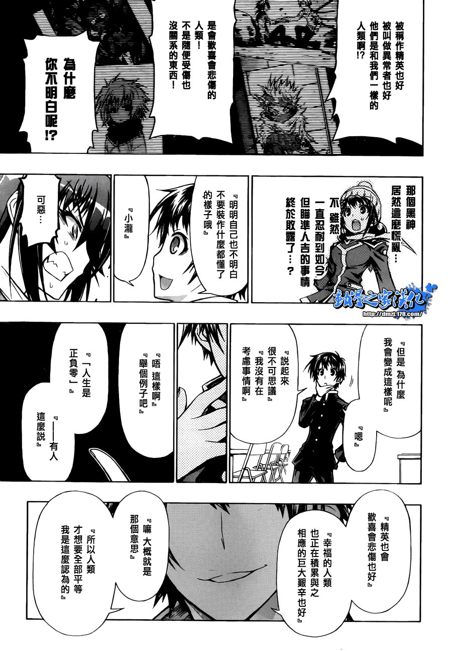 第67话