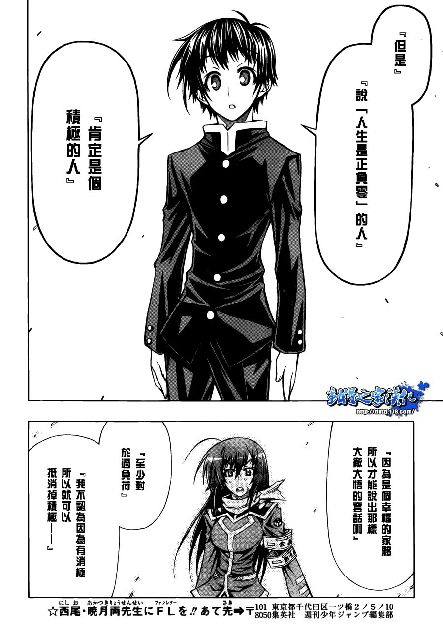 第67话